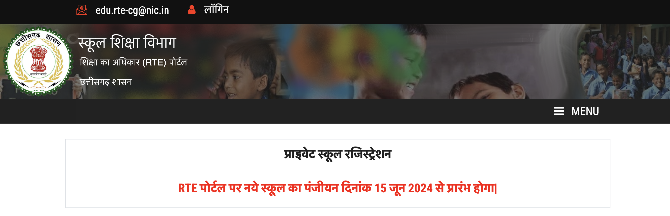 Rte CG Admission