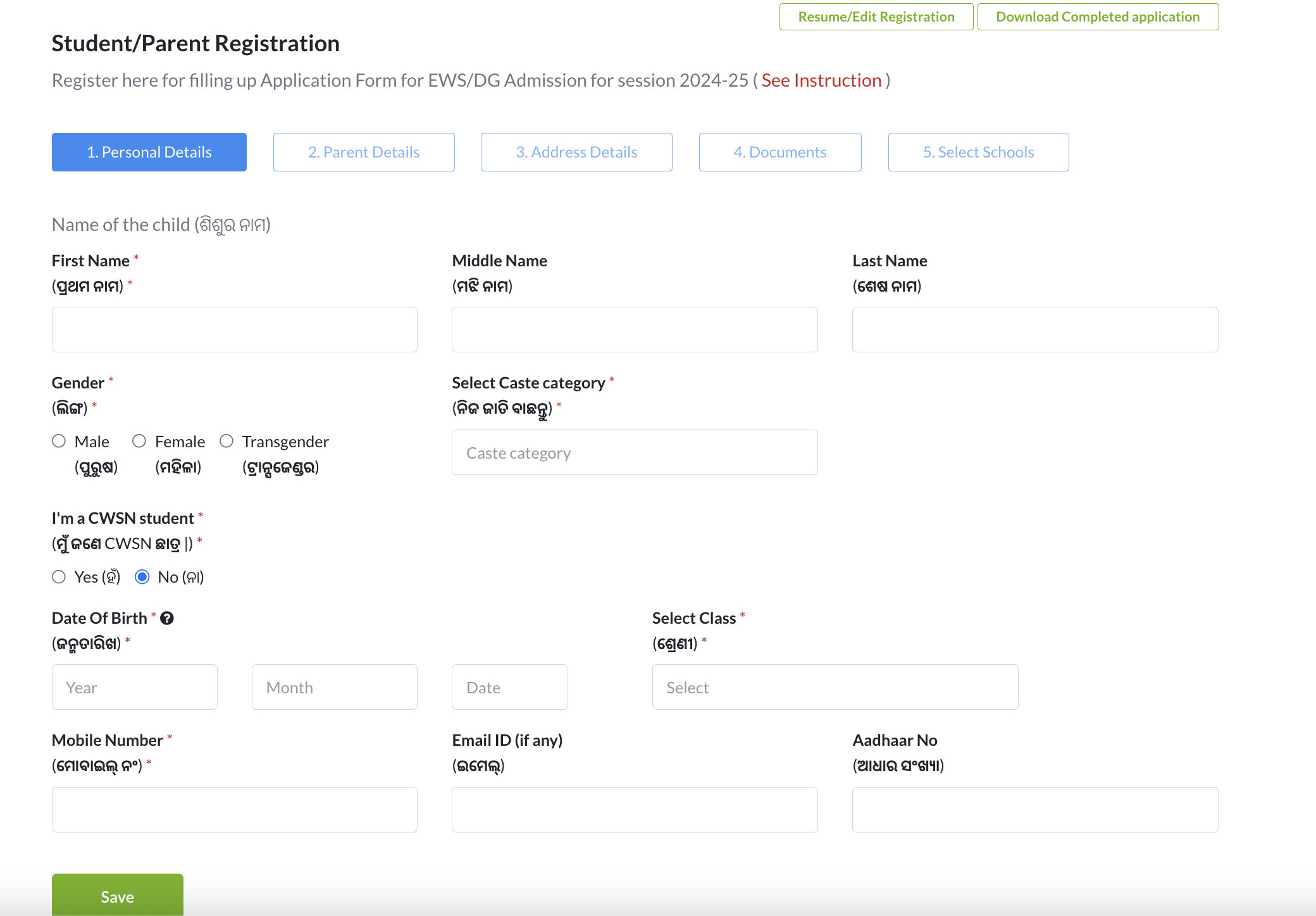 Rte Odisha Student Registration